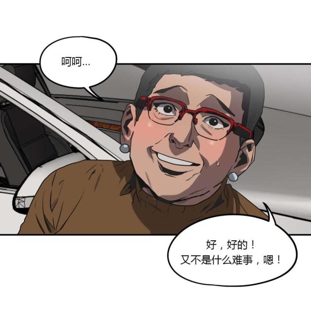 《囚室追爱》第53话 第1页