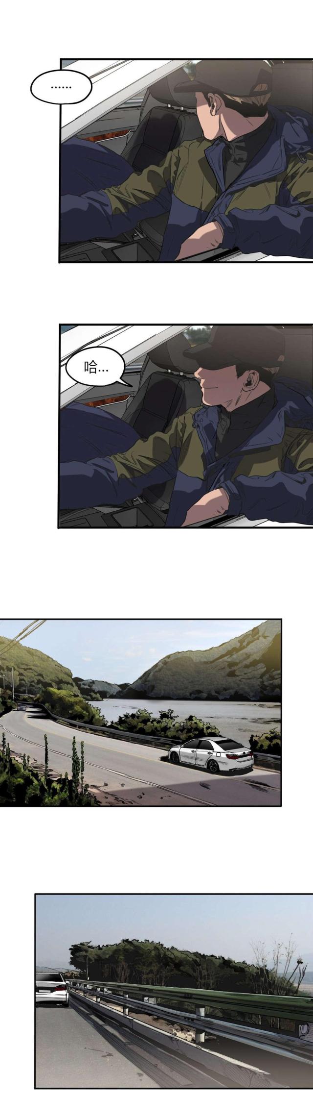 《囚室追爱》第51话 第13页