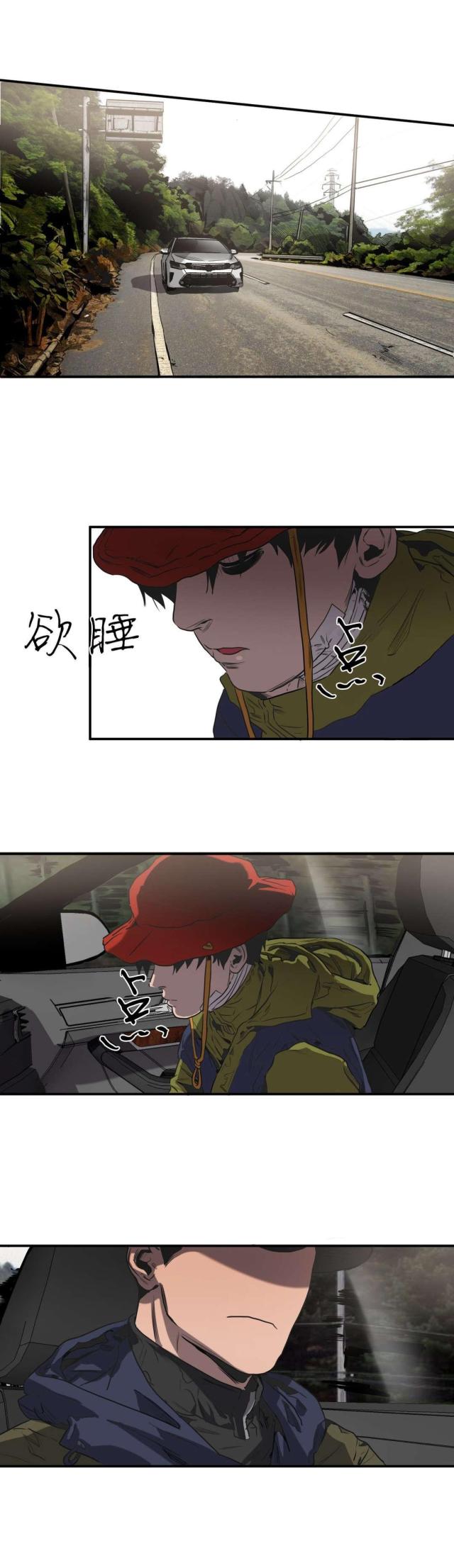 《囚室追爱》第51话 第14页