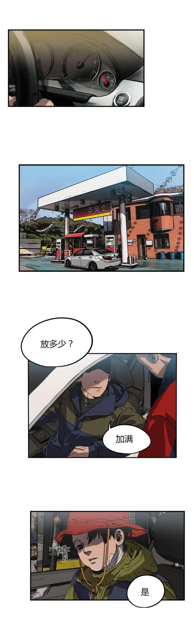 《囚室追爱》第51话 第15页