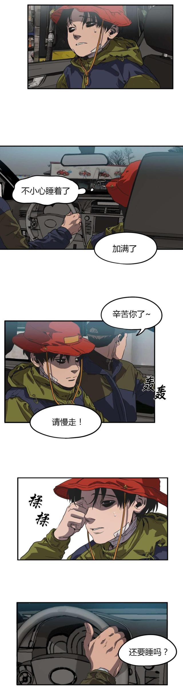 《囚室追爱》第51话 第16页