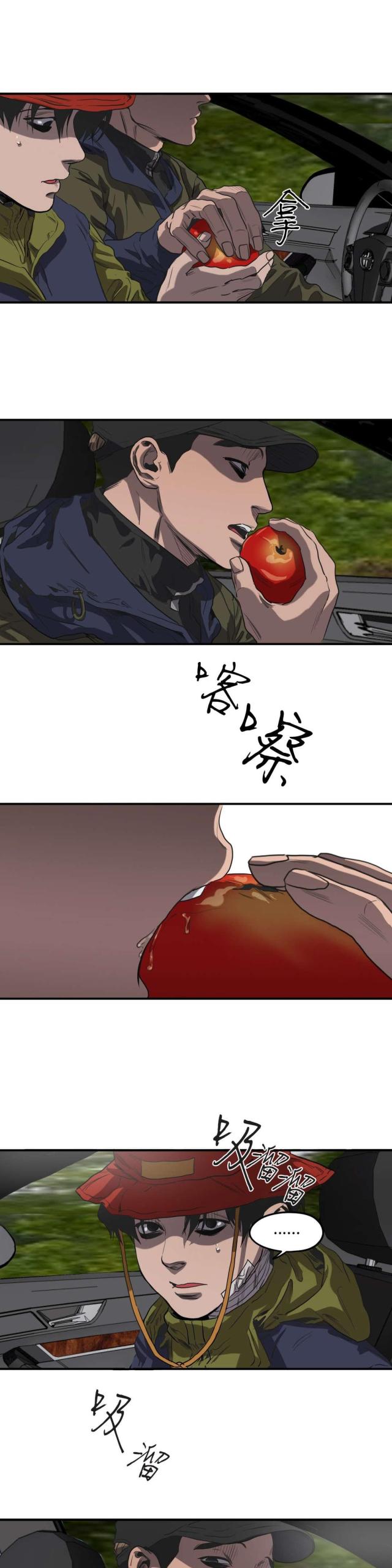 《囚室追爱》第51话 第21页