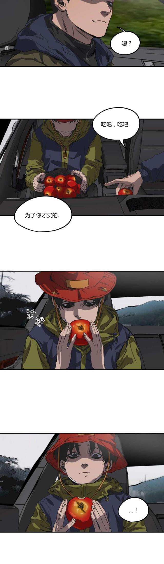 《囚室追爱》第51话 第22页