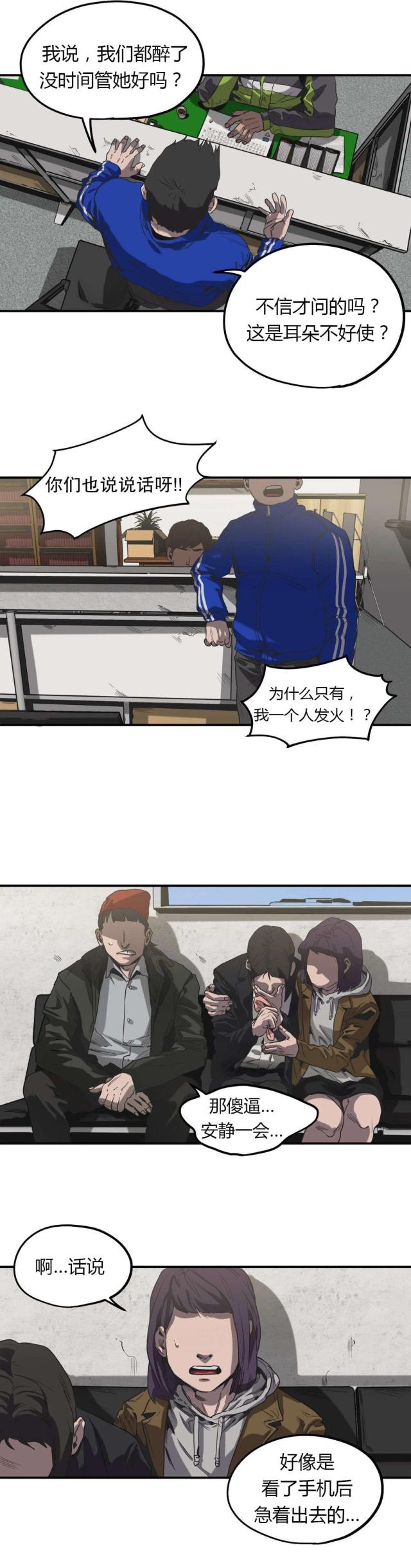 《囚室追爱》第51话 第2页
