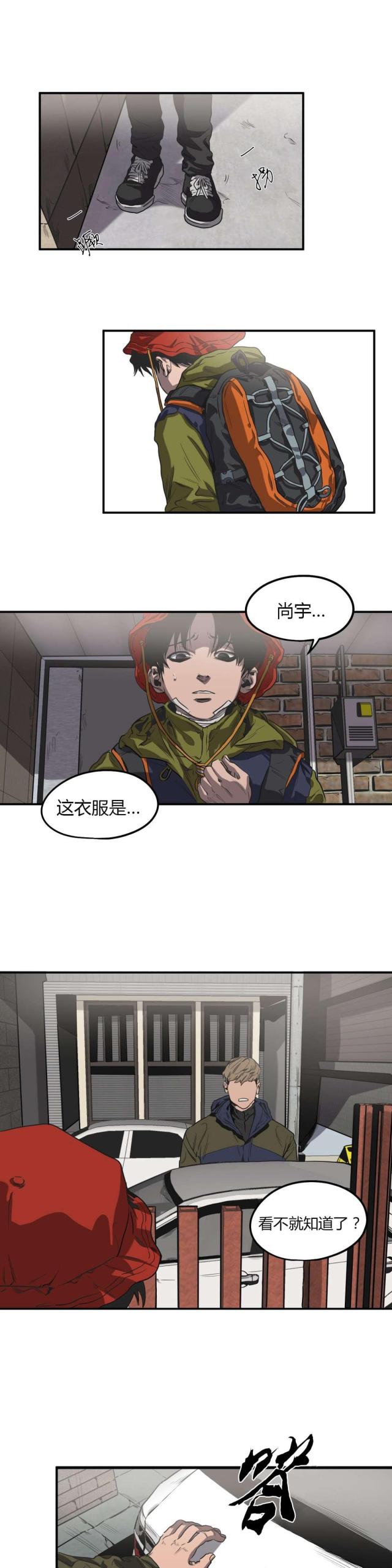 《囚室追爱》第51话 第7页