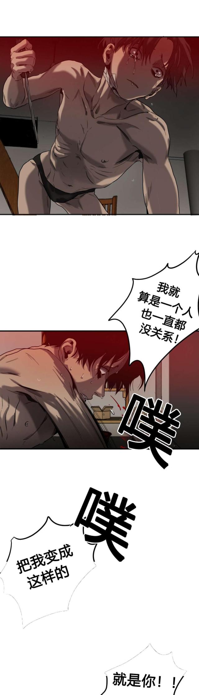 《囚室追爱》第48话 第10页