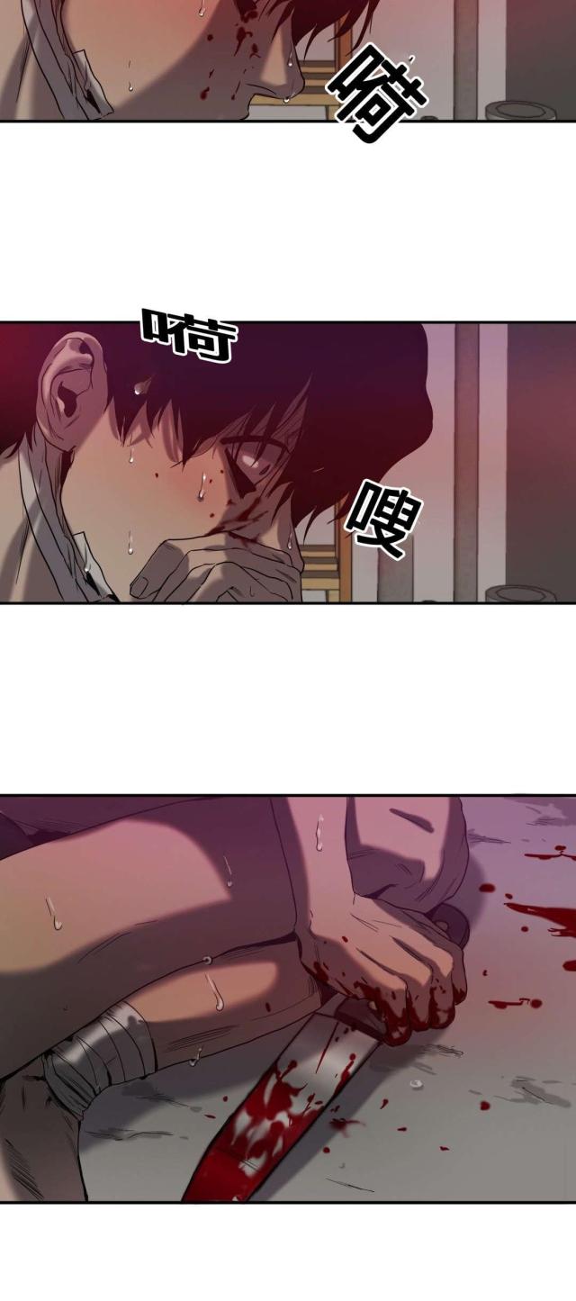 《囚室追爱》第48话 第13页