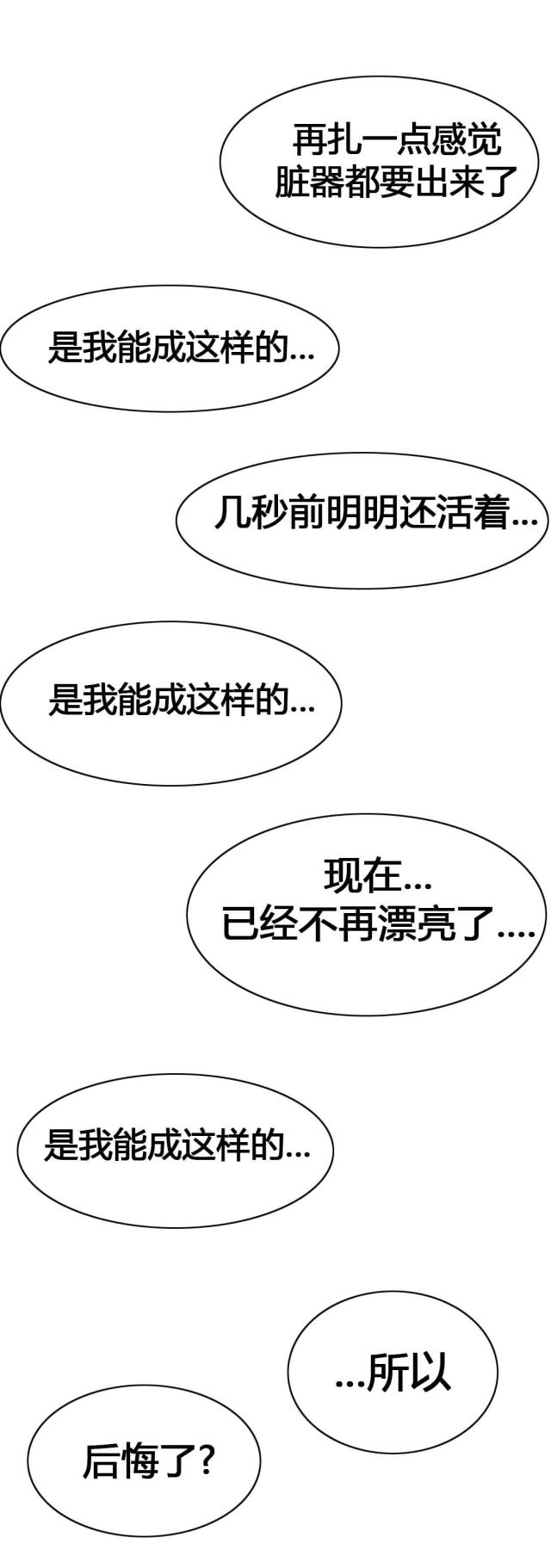 《囚室追爱》第48话 第18页