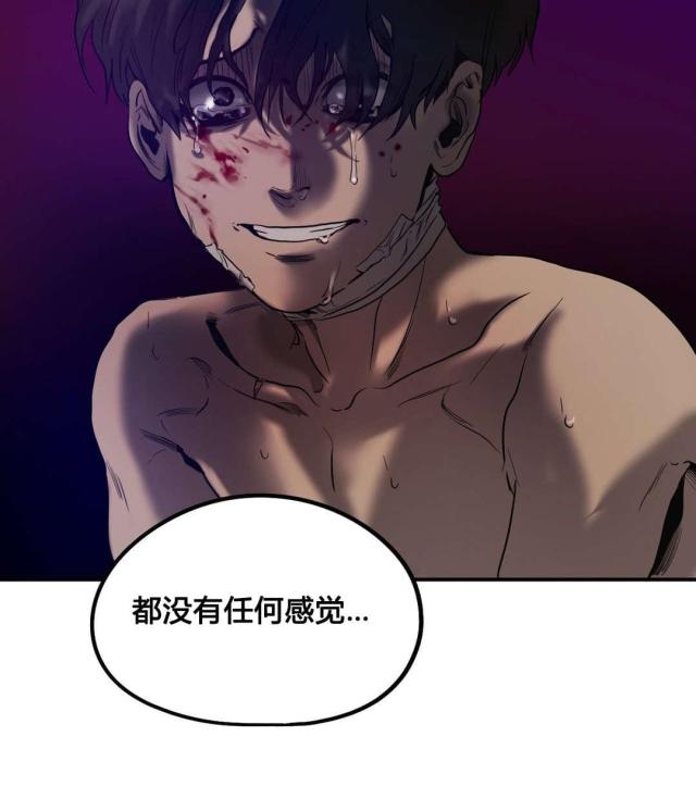 《囚室追爱》第48话 第20页