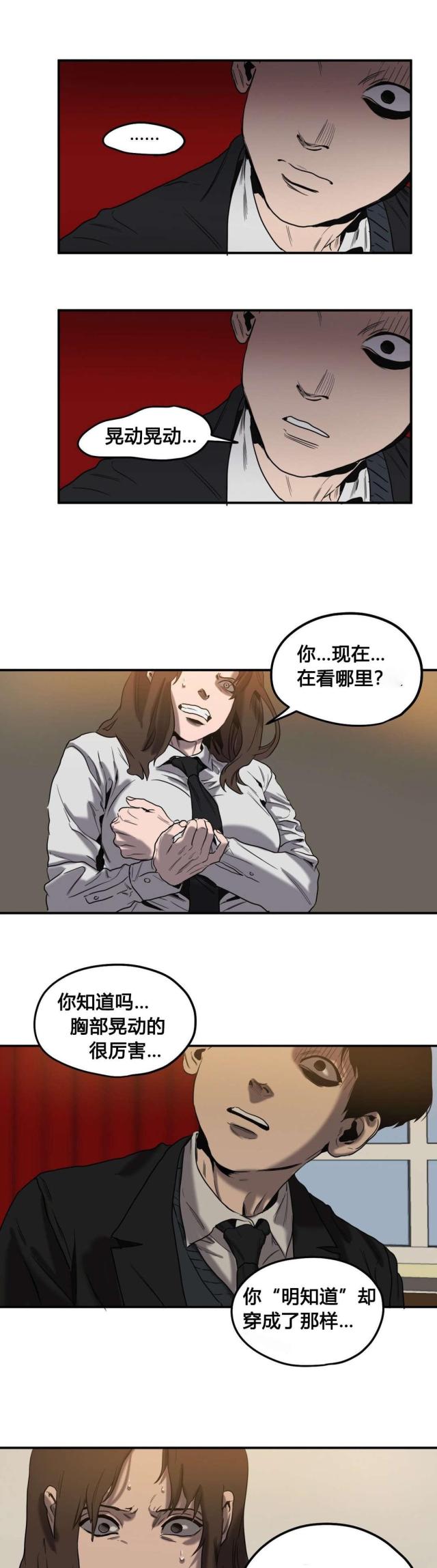 《囚室追爱》第48话 第2页