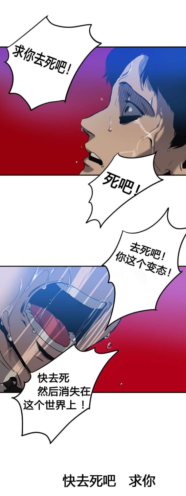 《囚室追爱》第48话 第6页