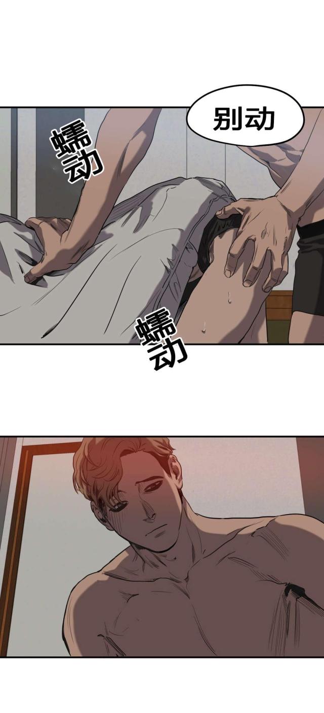 《囚室追爱》第49话 第14页
