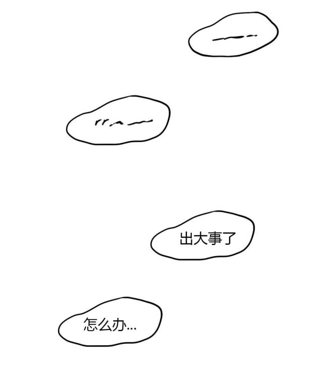 《囚室追爱》第49话 第1页