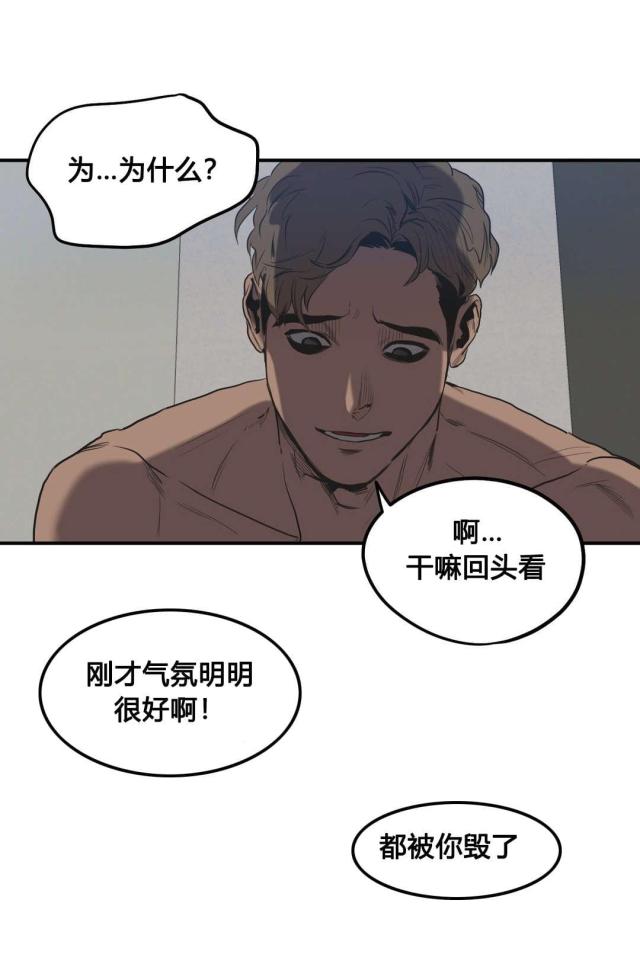 《囚室追爱》第50话 第15页