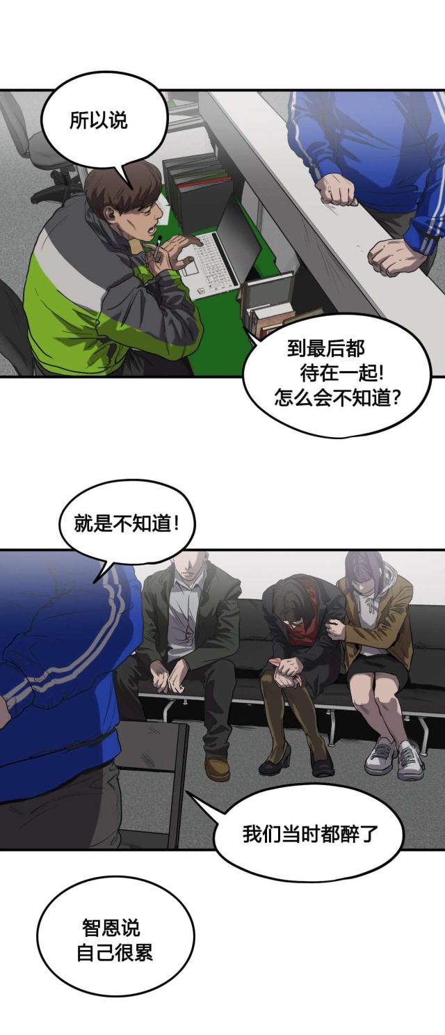 《囚室追爱》第50话 第19页