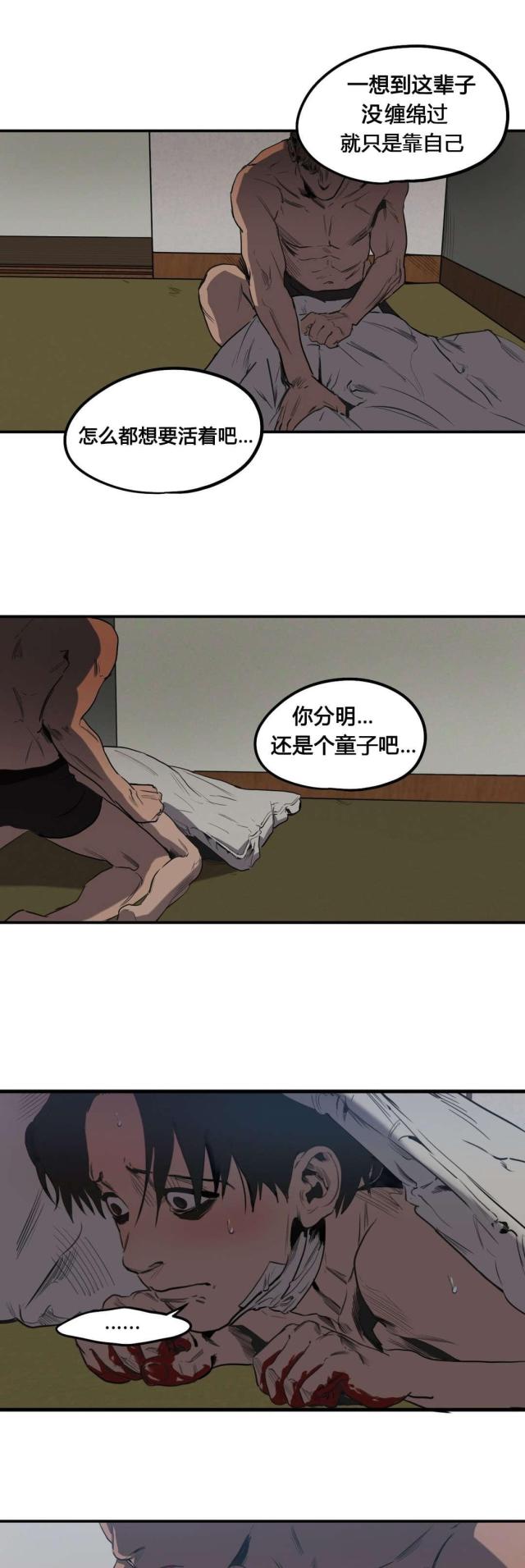 《囚室追爱》第50话 第1页