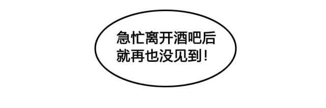 《囚室追爱》第50话 第20页