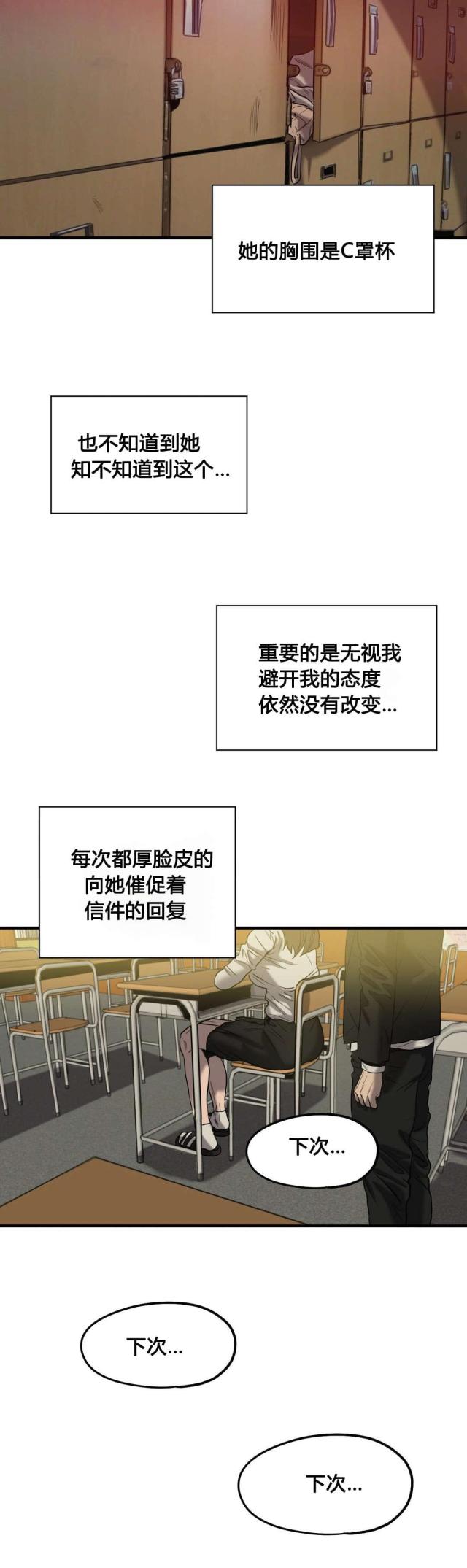 《囚室追爱》第47话 第11页