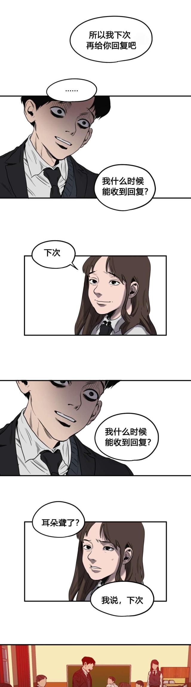 《囚室追爱》第47话 第14页