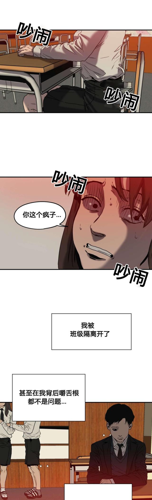 《囚室追爱》第47话 第16页