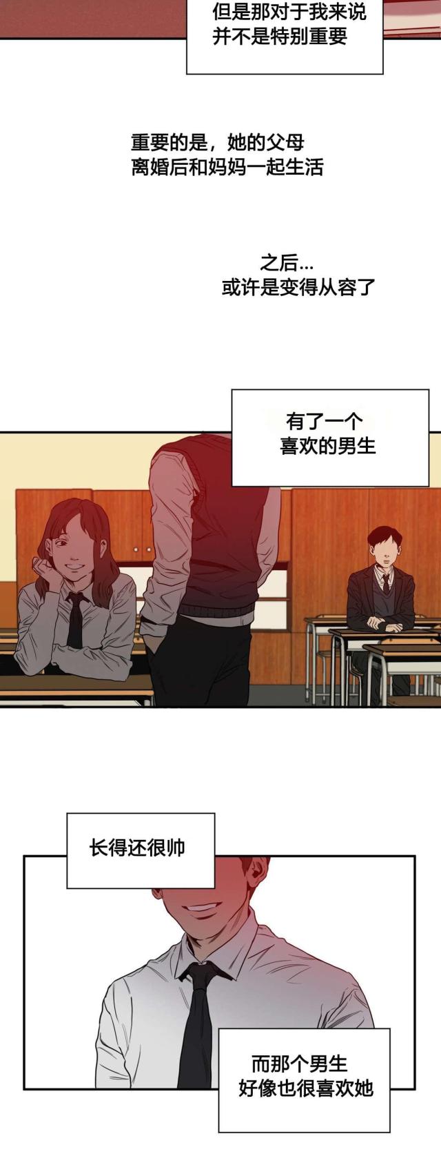 《囚室追爱》第47话 第17页