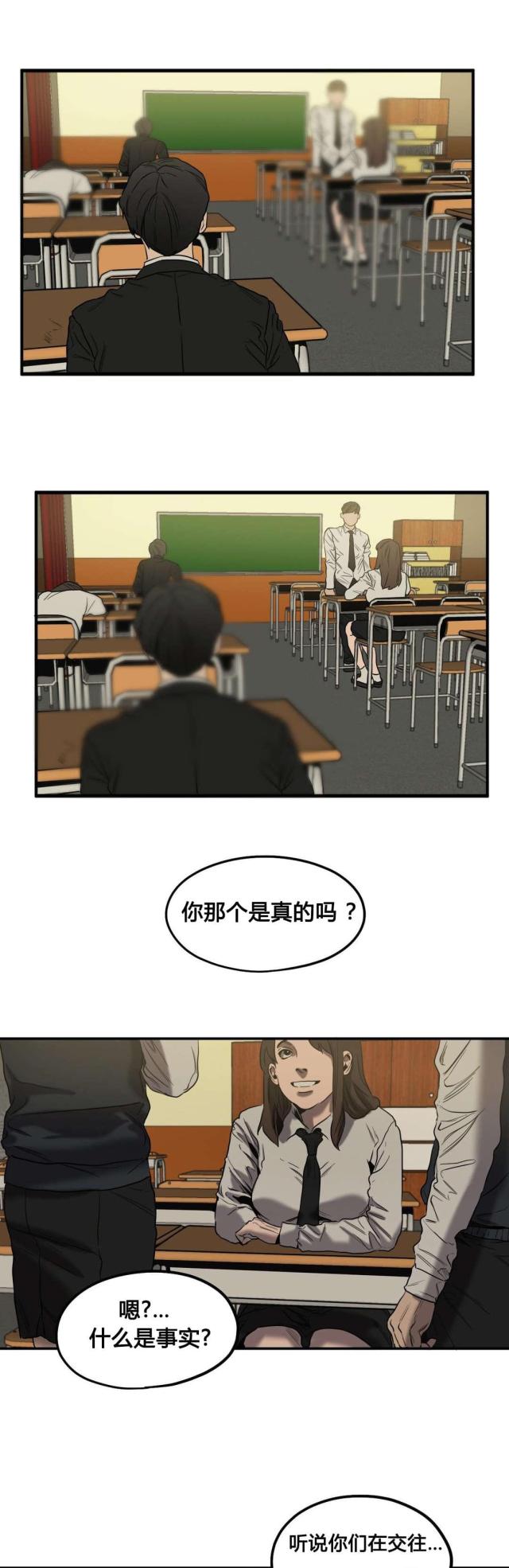 《囚室追爱》第47话 第18页