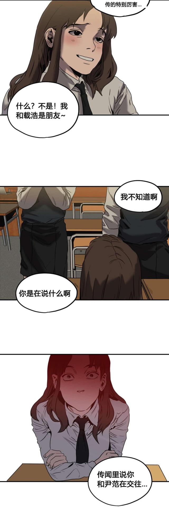 《囚室追爱》第47话 第19页