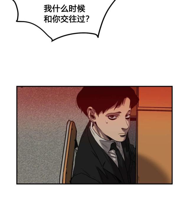 《囚室追爱》第47话 第21页