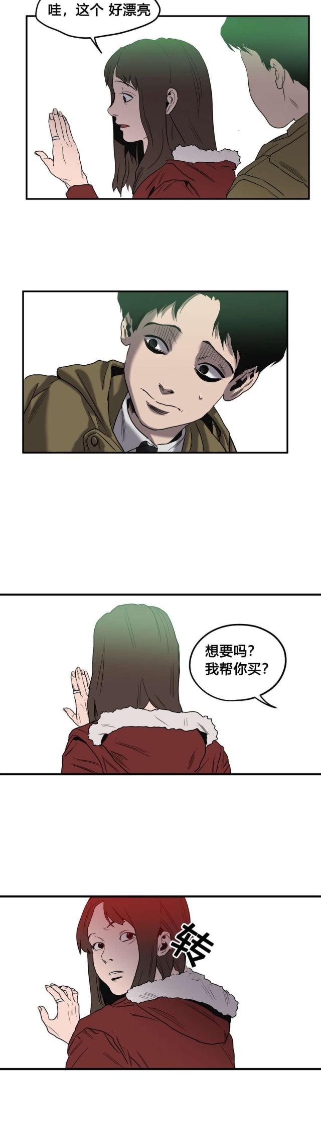 《囚室追爱》第47话 第7页