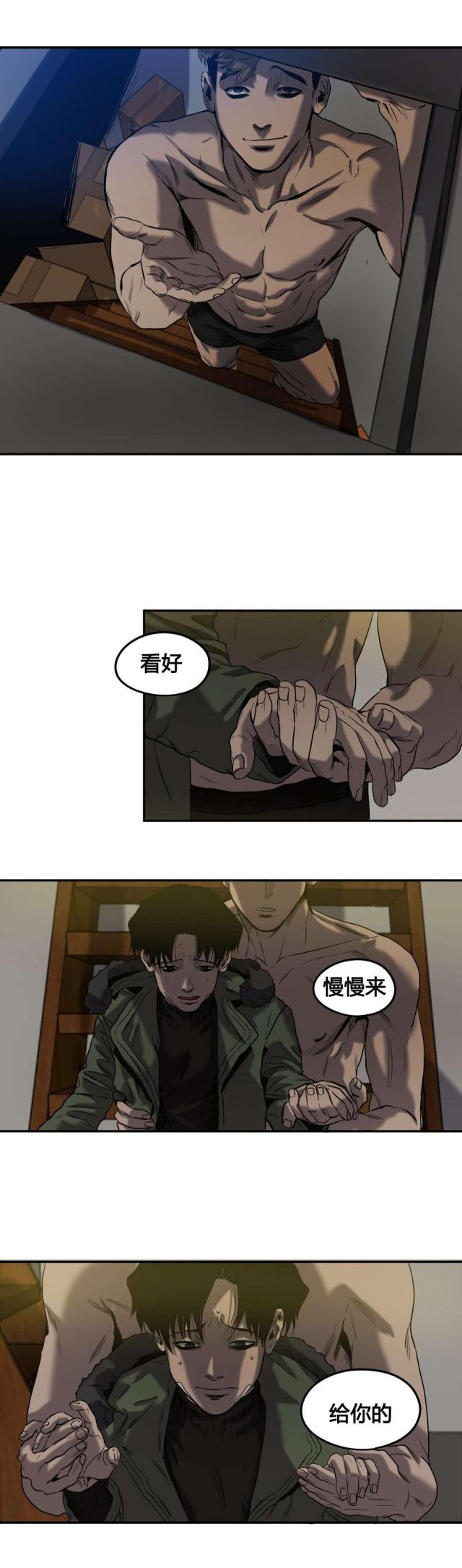 《囚室追爱》第45话 第10页