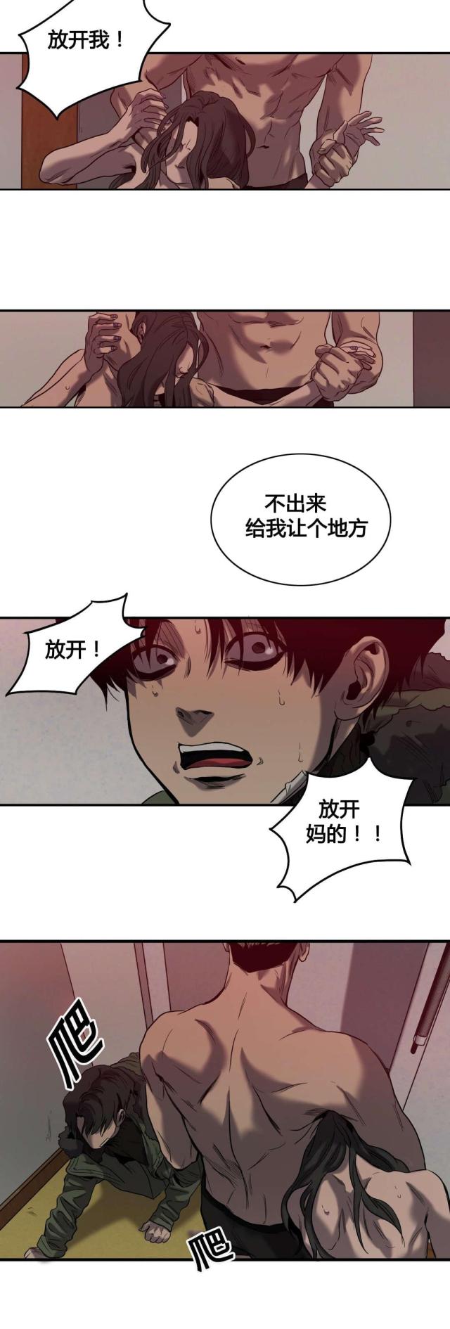 《囚室追爱》第45话 第3页