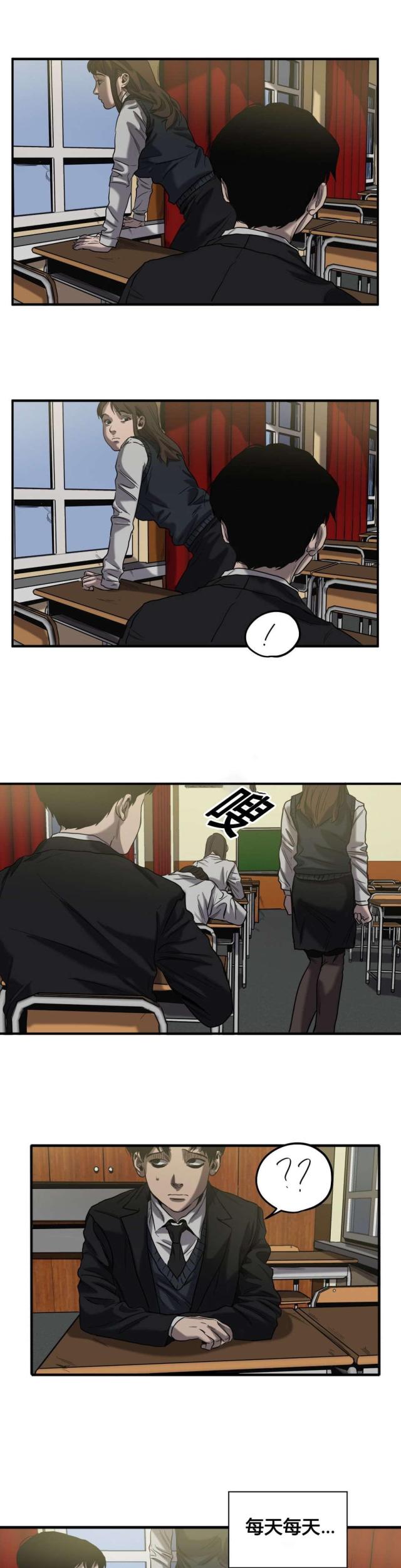 《囚室追爱》第46话 第12页
