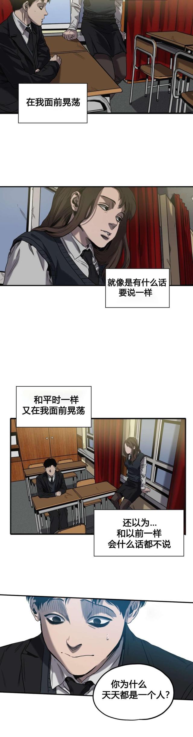 《囚室追爱》第46话 第13页