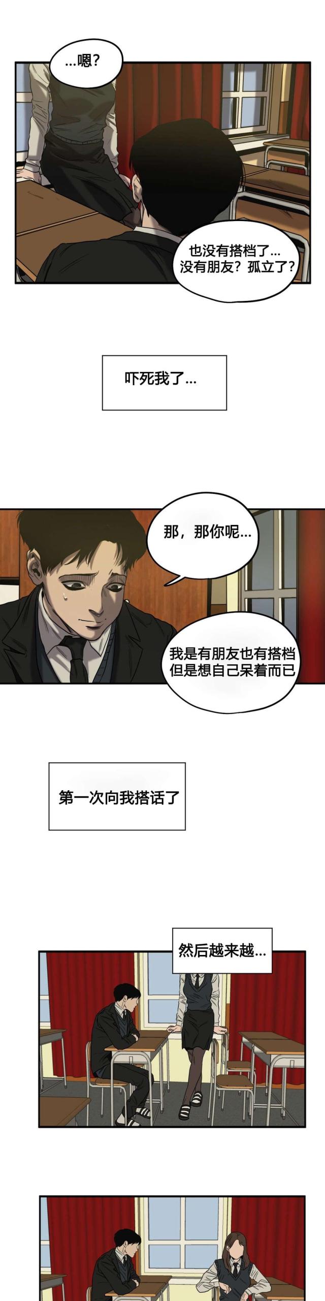 《囚室追爱》第46话 第14页