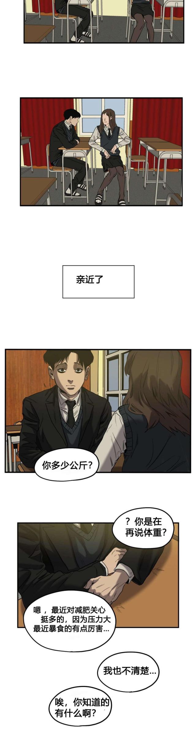 《囚室追爱》第46话 第15页