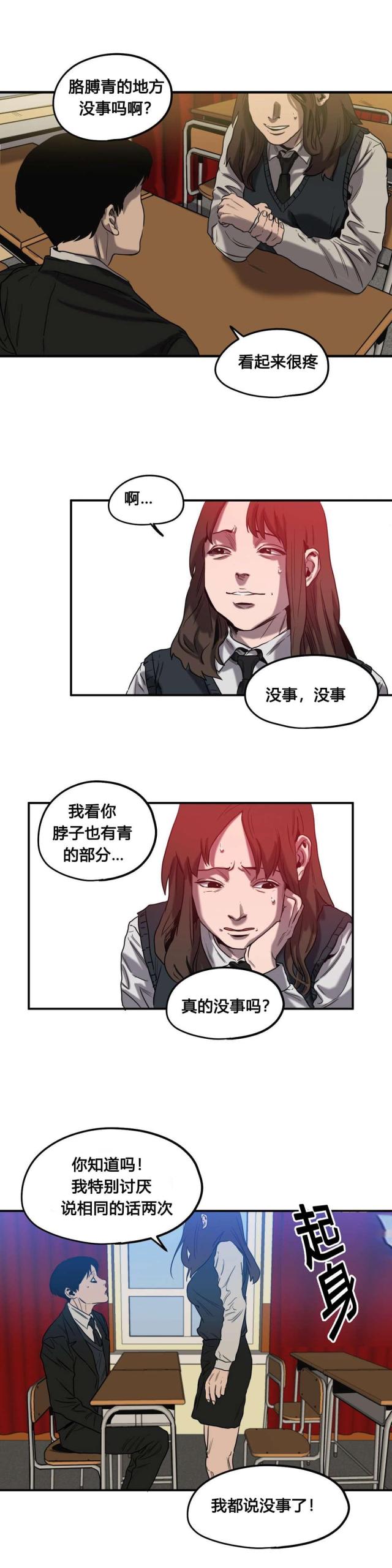 《囚室追爱》第46话 第18页