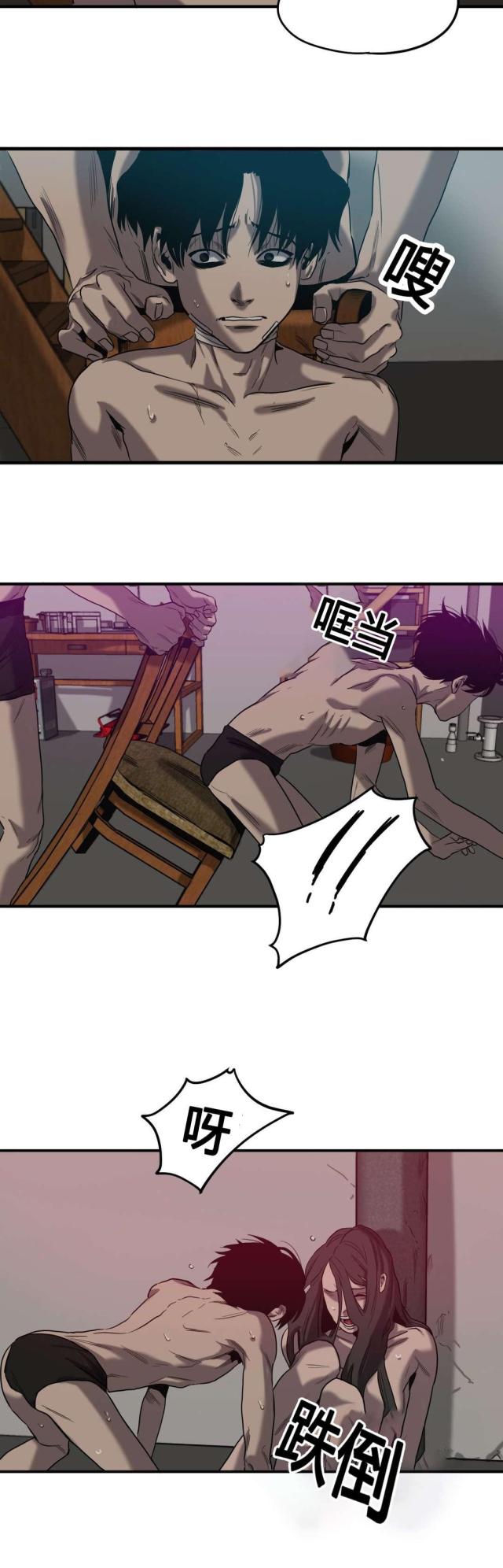 《囚室追爱》第46话 第5页