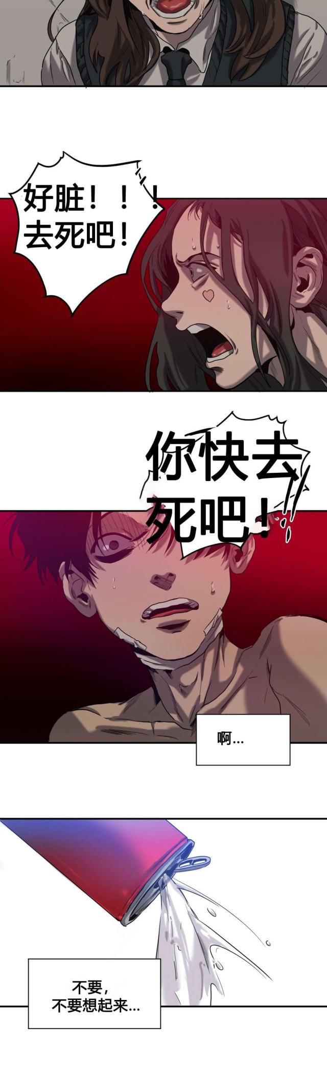 《囚室追爱》第46话 第7页