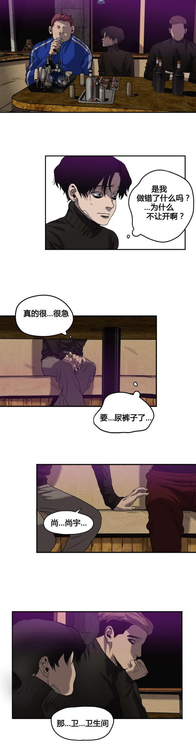 《囚室追爱》第42话 第10页