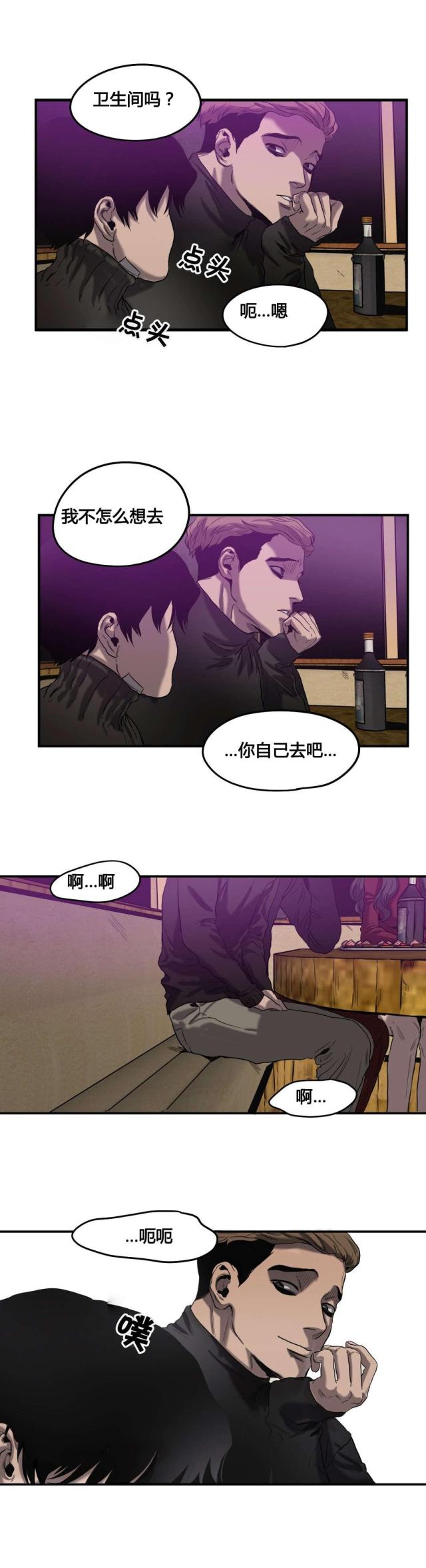 《囚室追爱》第42话 第11页