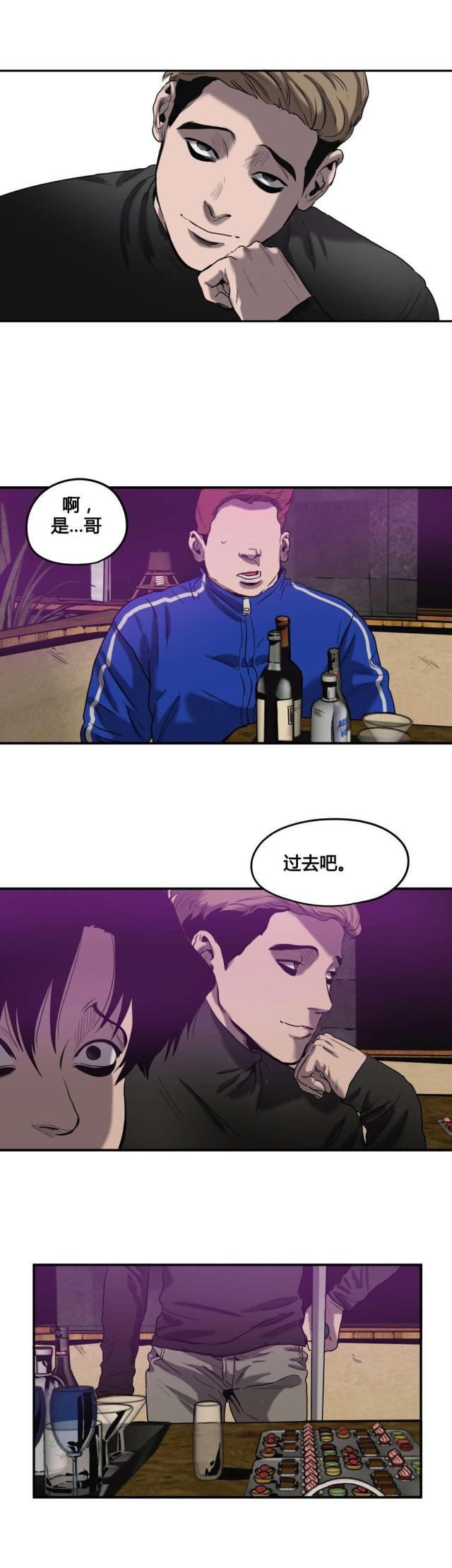 《囚室追爱》第42话 第13页