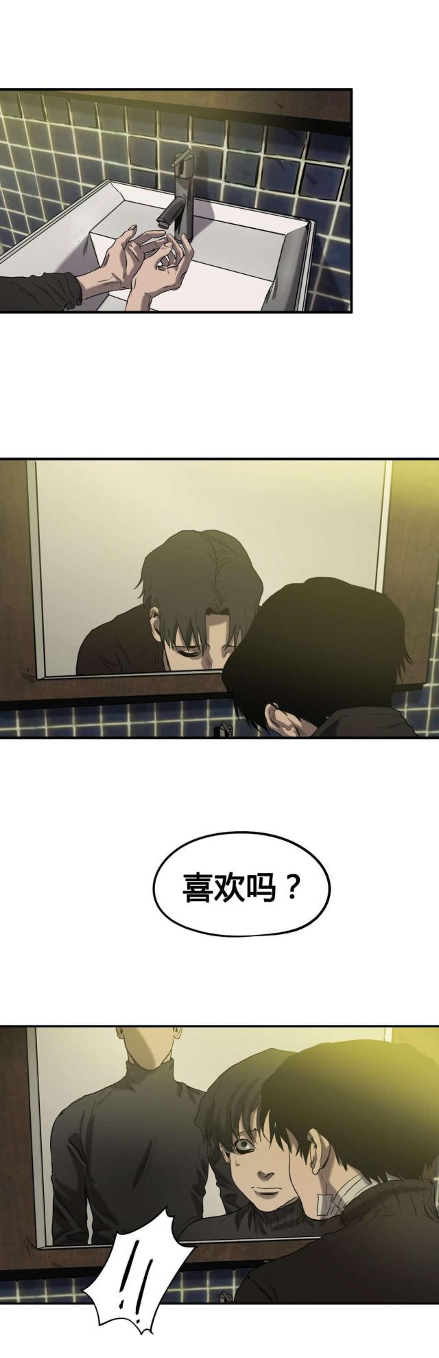 《囚室追爱》第42话 第19页