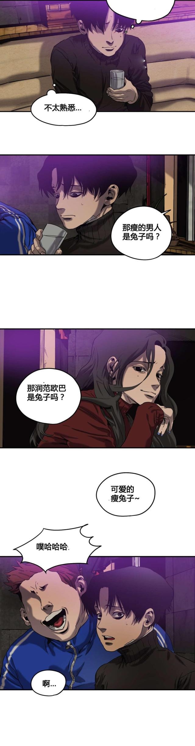 《囚室追爱》第42话 第6页