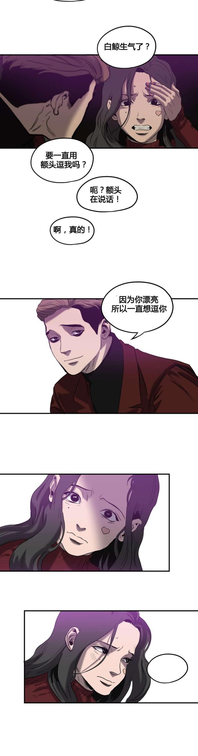 《囚室追爱》第43话 第10页
