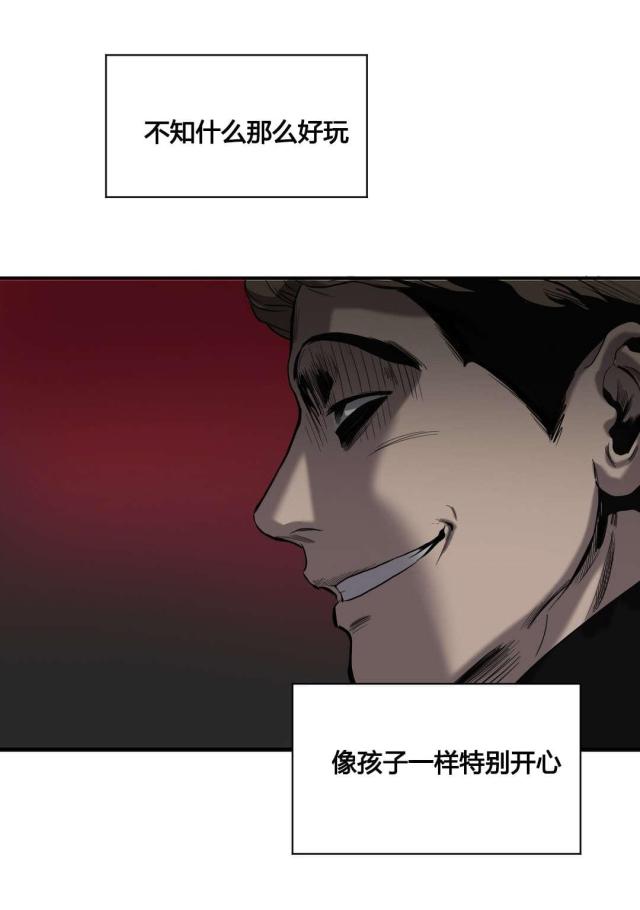 《囚室追爱》第43话 第14页