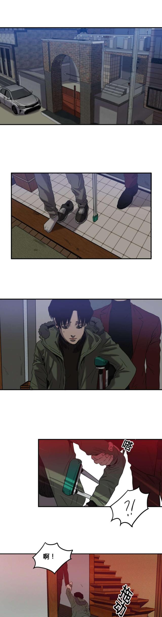 《囚室追爱》第43话 第15页