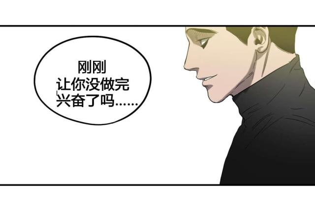 《囚室追爱》第43话 第1页