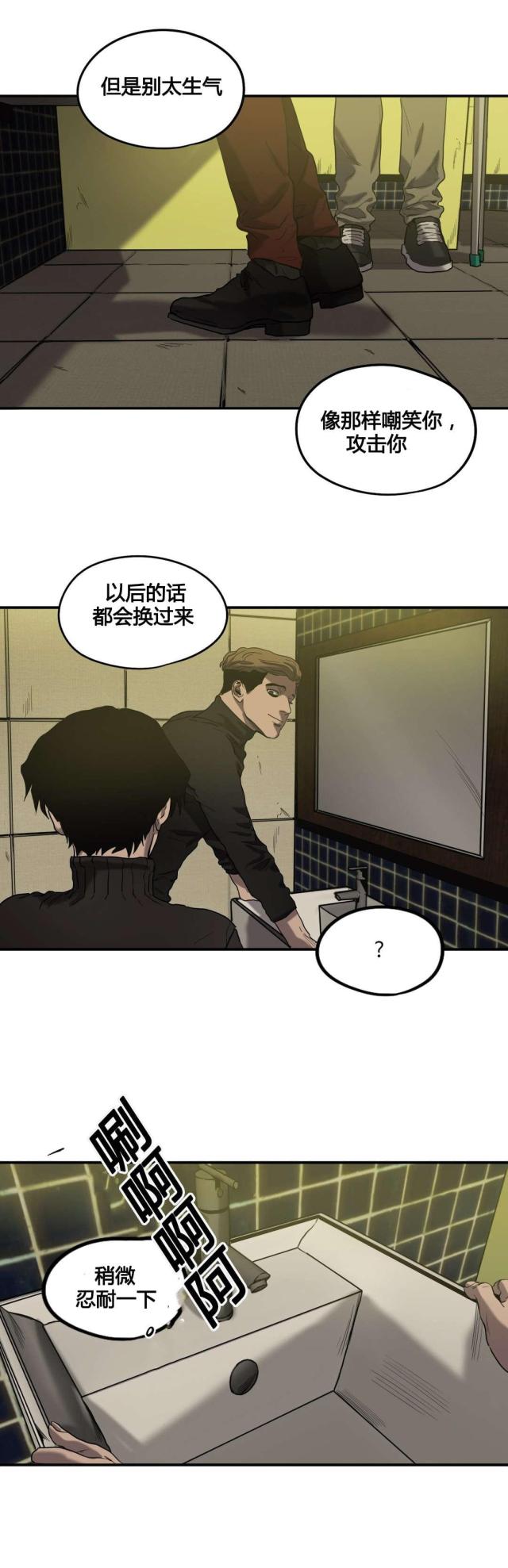 《囚室追爱》第43话 第3页