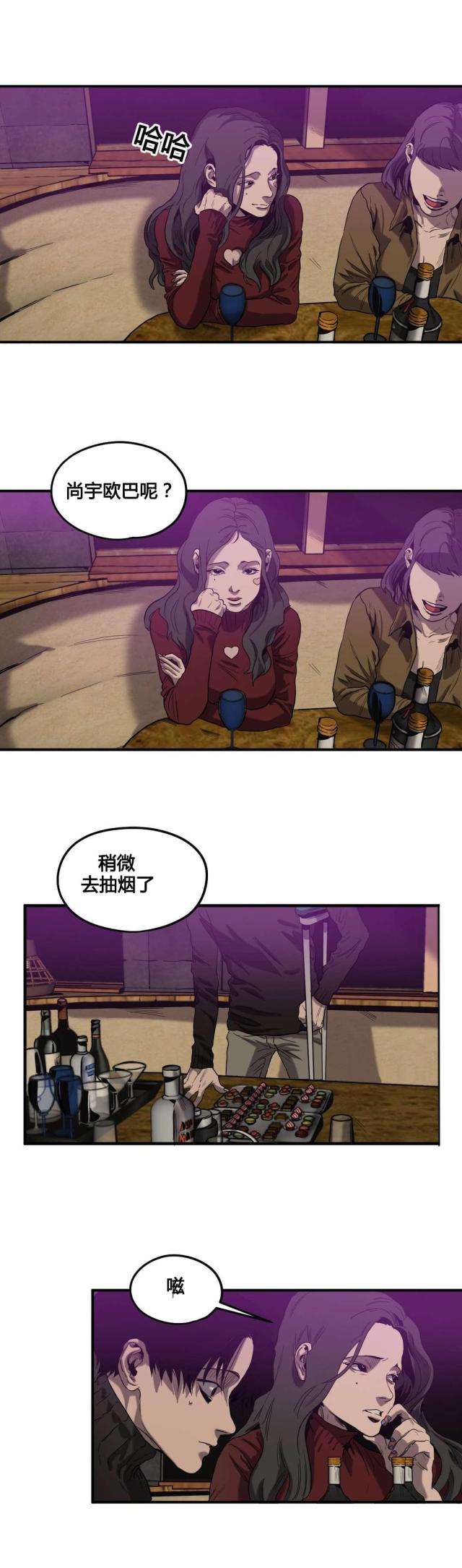 《囚室追爱》第43话 第4页