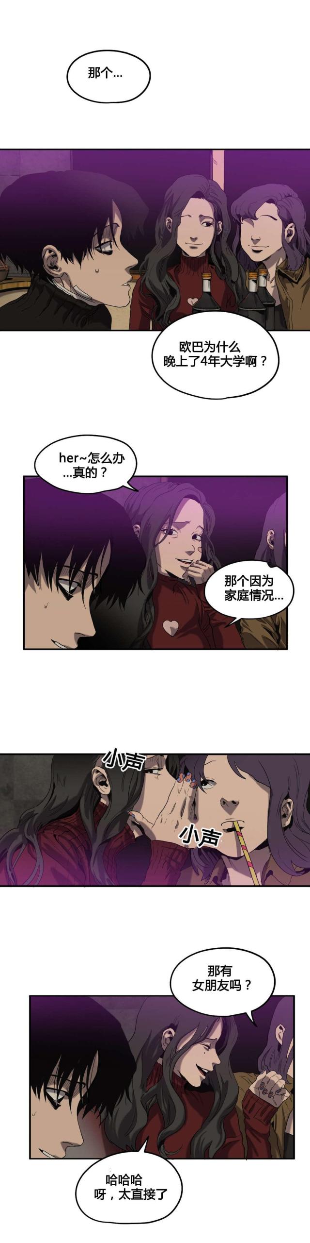 《囚室追爱》第43话 第5页